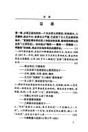 Zhongguo da jing jian