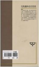 Sima Qian yu Lao Zhuang si xiang