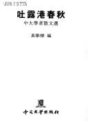 Tulu gang chun qiu