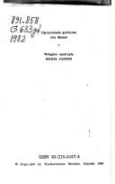 Zdarzenia na brygu Banbury