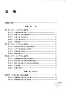 20 shi ji Zhongguo gu dai wen xue yan jiu shi.