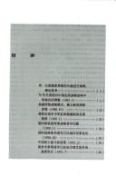Zhongguo jun shi zhan lüe wen ti yan jiu