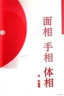 Mian xiang shou xiang ti xiang