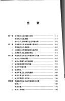 Zhongguo cheng shi sheng tai huan jing wen ti bao gao  =