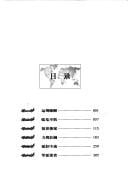 Zhou Enlai Wanlong hui yi zhi xing