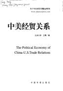 Zhong Mei jing mao guan xi =