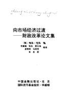 Xiang shi chang jing ji guo du