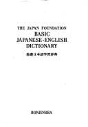 Basic Japanese-English dictionary =