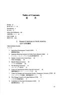 Nichi-Bei-Ō ni okeru seisaku kenkyū no dōkō, 1981-1982