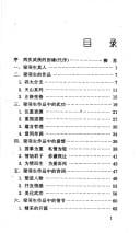 Kai chuang xin pai di zong shi