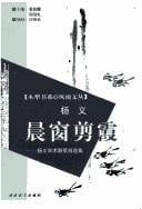 Chen chuang jian xia