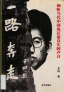 Yi lu ben zou