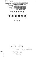 Xianggang jin rong feng chao