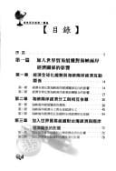 Hai xia liang an jing ji yi ti lun