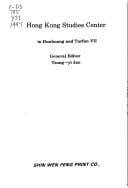 Tufan tong zhi Dunhuang yan jiu