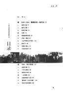 Ding Chen fan dang ji tuan yuan an shi mo