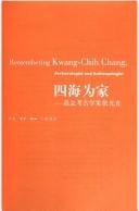Si hai wei jia