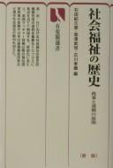 Shakai fukushi no rekishi