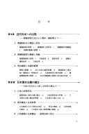 Nihon no nōgyō 150-nen