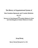 Zhong Jia shi ling guan xi jian zhi shi