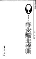 Yang nü xu tu lao mao