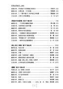 Zhongguo Dian ying mei xue