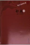 Xin san jia cun zha ji