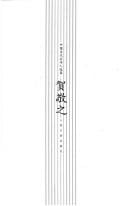 He Jingzhi