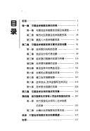 Zhongguo xuan ju zhi du gai ge