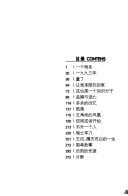 Yi ge te wu =