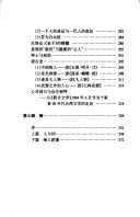 Shuo, hai shi bu shuo