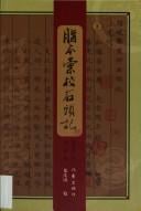 Zhi ben hui jiao shi tou ji