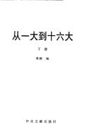 Cong yi da dao shi liu da