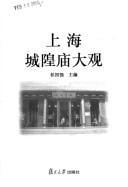 Shanghai Cheng huang miao da guan