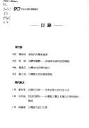 20 shi ji Taiwan wen xue zhuan ti