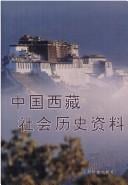 Zhongguo Xizang she hui li shi zi liao