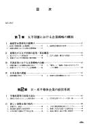 Nichi-Bei-Kan kigyō no keiei senryaku