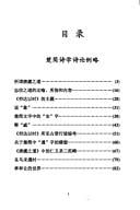 Chu jian Kongzi lun shuo bian zheng