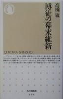 Bakuto no Bakumatsu Ishin