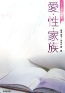 Jendā de yomu ai, sei, kazoku