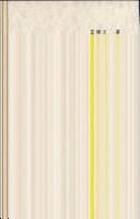 Xian dai shi ge li lun