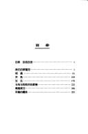 Wo men de cao mei he