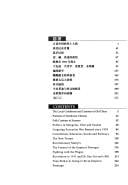 Molixun yan li de jin dai Zhongguo =