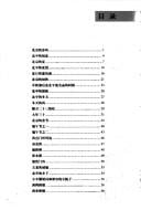 Lao She jiang Beijing