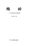 Meiling