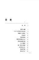 Pan Jun san wen =