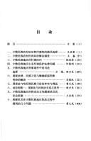 Shao shu min zu di qu xi su yu fa lü de tiao shi