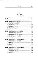 Leng zhan hou Zhongguo zhou bian an quan tai shi