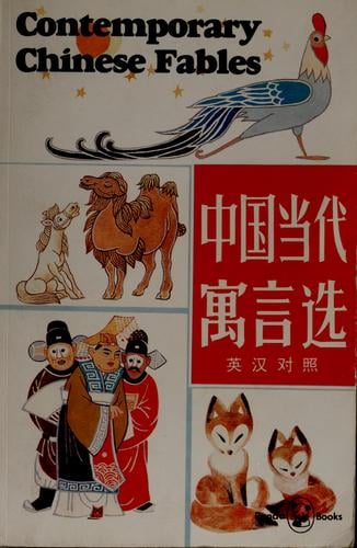 Contemporary Chinese fables