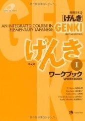 Integrated Course in Elementary Japanese